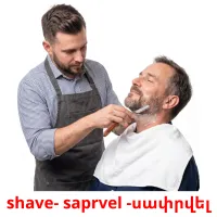 shave- saprvel -սափրվել picture flashcards