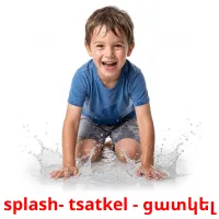 splash- tsatkel - ցատկել picture flashcards