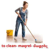 to clean- maqrel- մաքրել picture flashcards