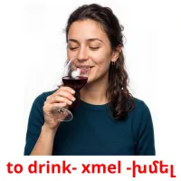 to drink- xmel -խմել picture flashcards