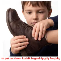 to put on shoes- koshik hagnel -կոշիկ հագնել picture flashcards