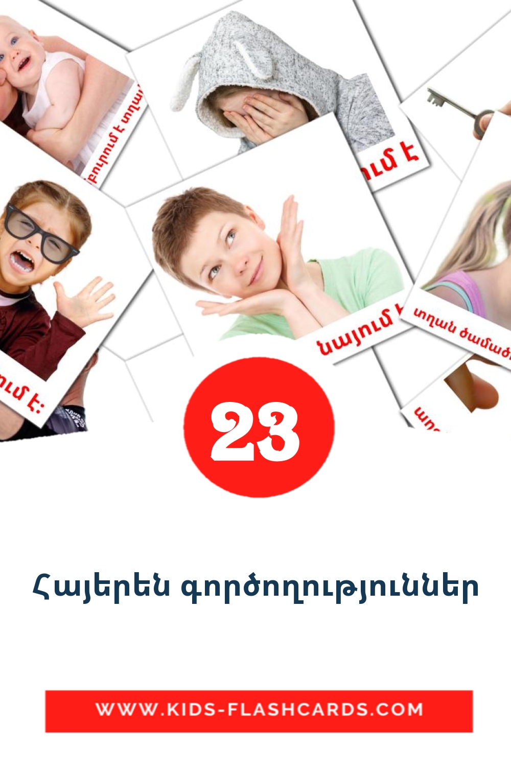 23 cartes illustrées de Հայերեն գործողություններ pour la maternelle en arménien