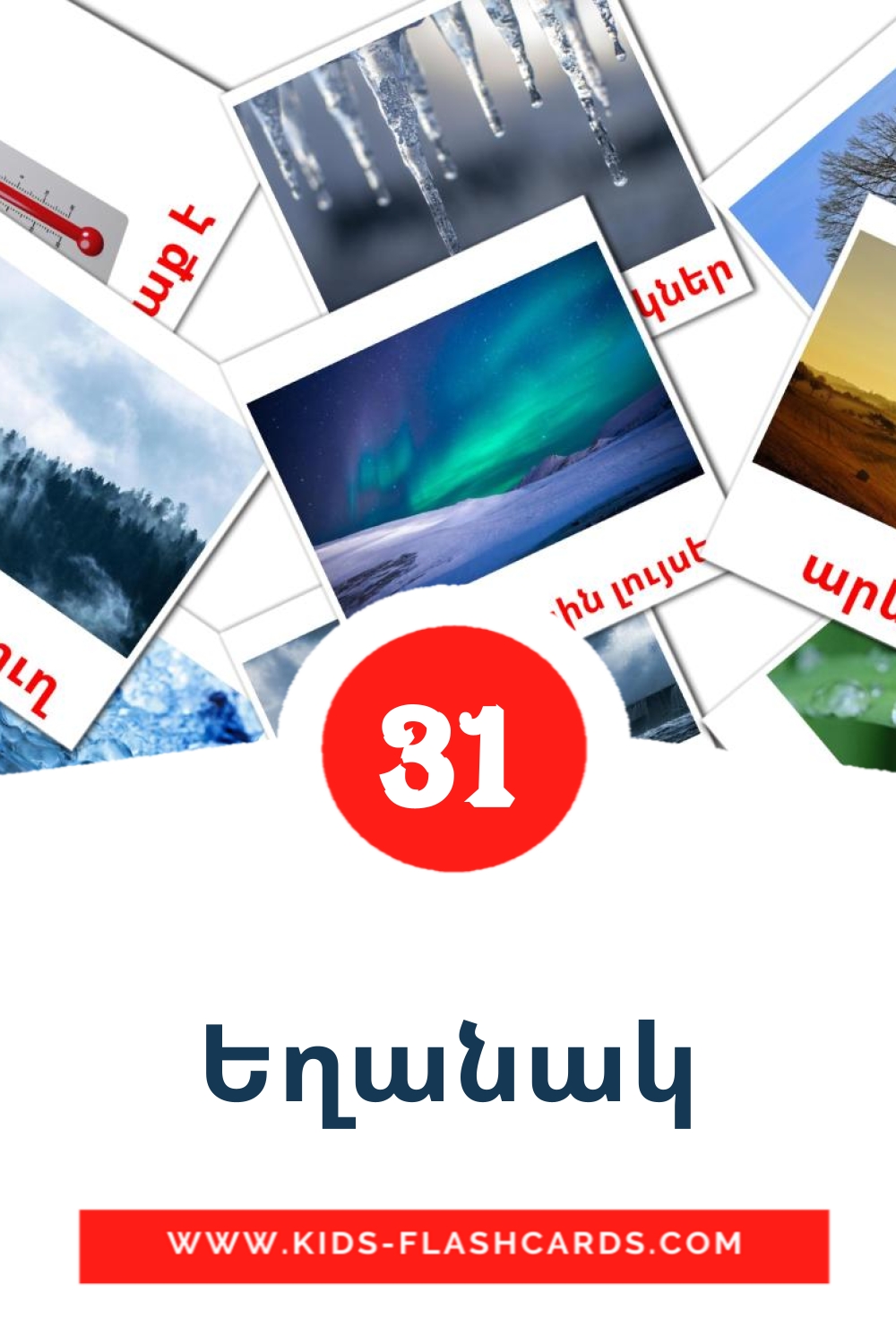 31 tarjetas didacticas de Եղանակ para el jardín de infancia en armenio