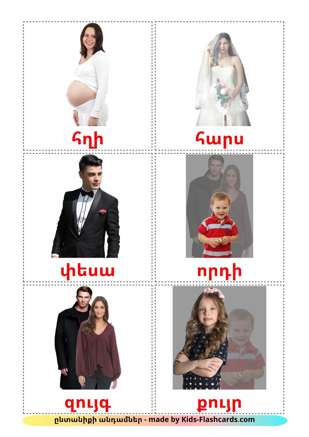 Les Membres de la Famille - 32 Flashcards arménien imprimables gratuitement