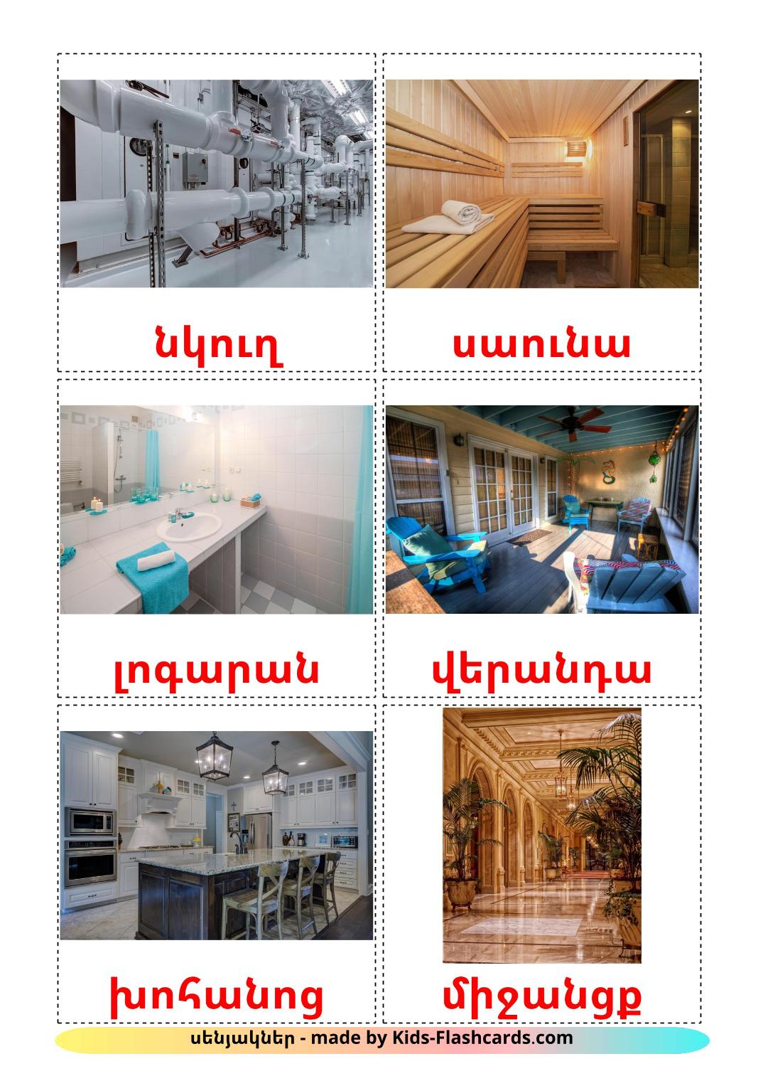 Rooms - 17 Free Printable armenian Flashcards 