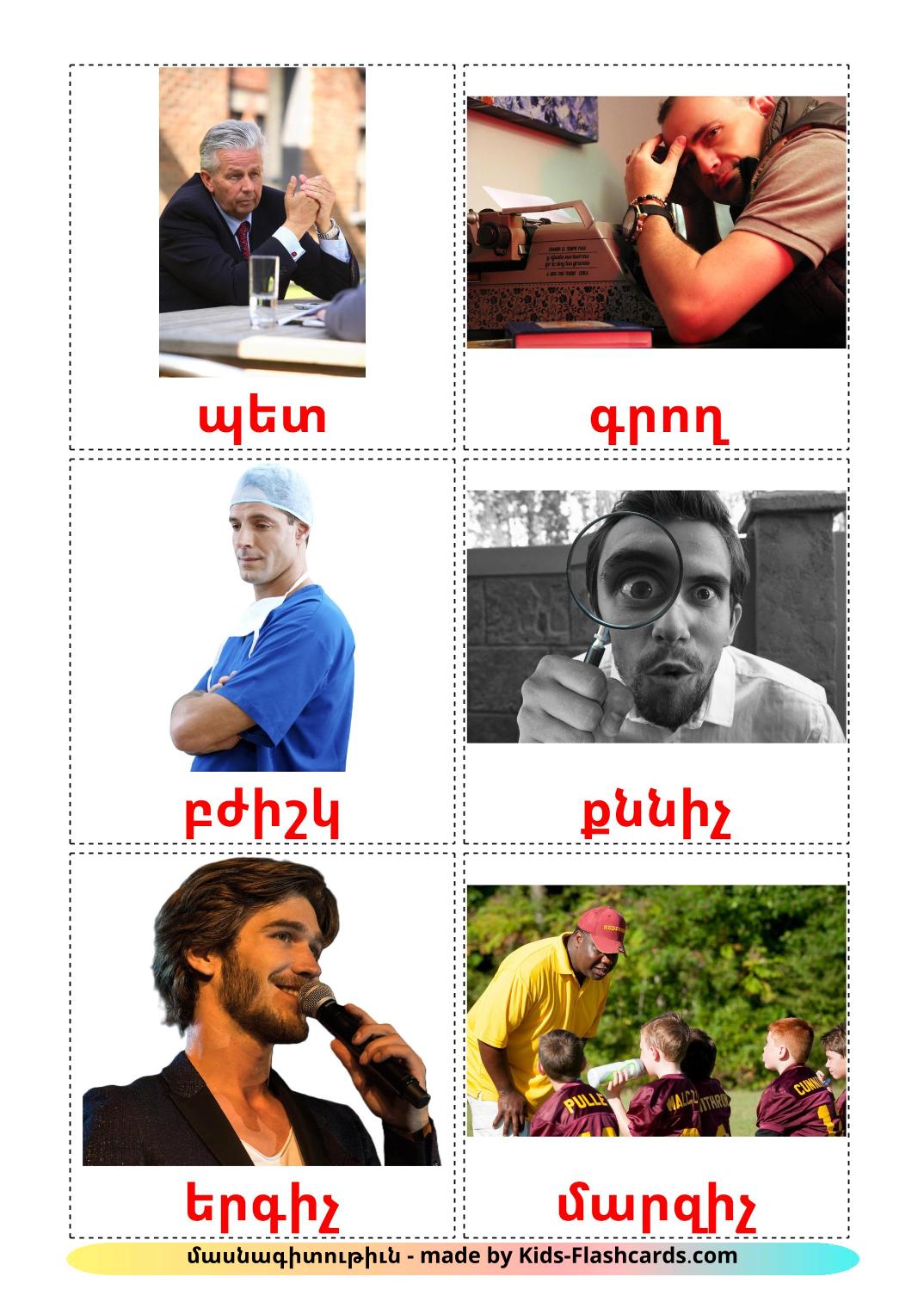 Professions - 36 Free Printable armenian Flashcards 
