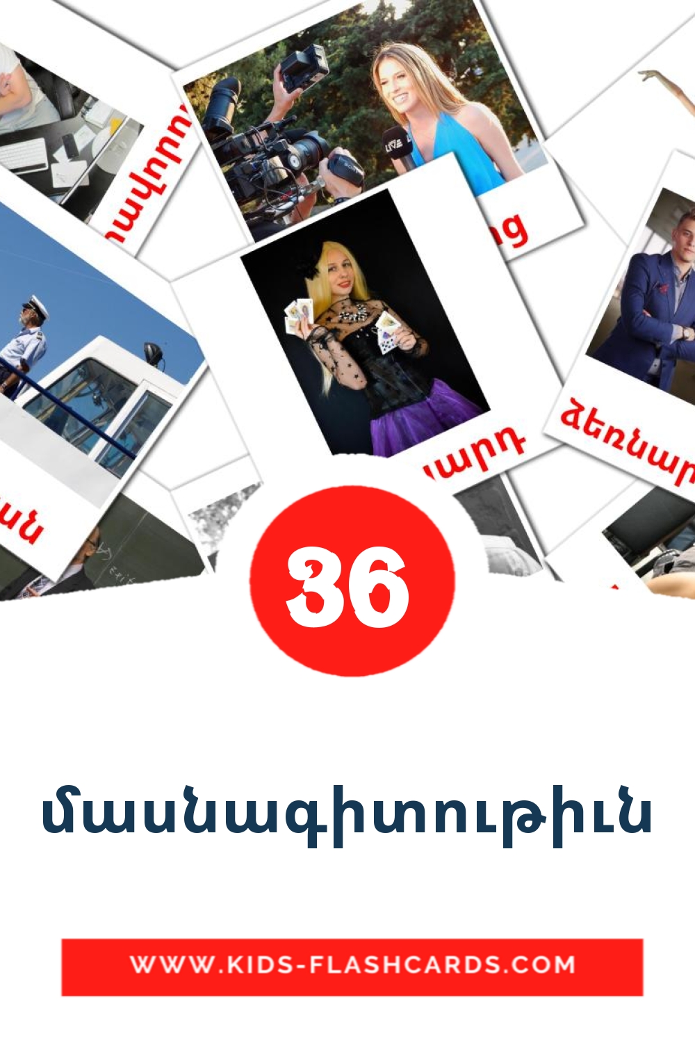 36 carte illustrate di մասնագիտութիւն per la scuola materna in armeno