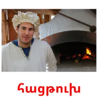 հացթուխ cartes flash