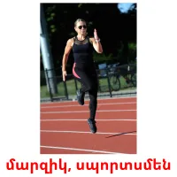 մարզիկ, սպորտսմեն cartes flash