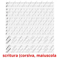 scritura (corsiva, maiuscola карточки энциклопедических знаний