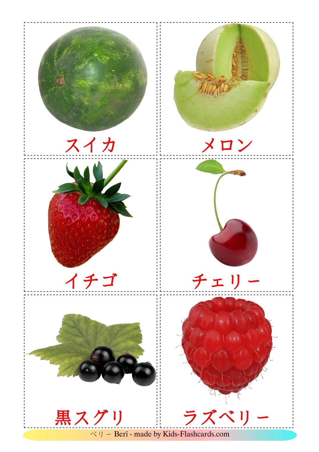 Berries - 12 Free Printable japanese Flashcards 