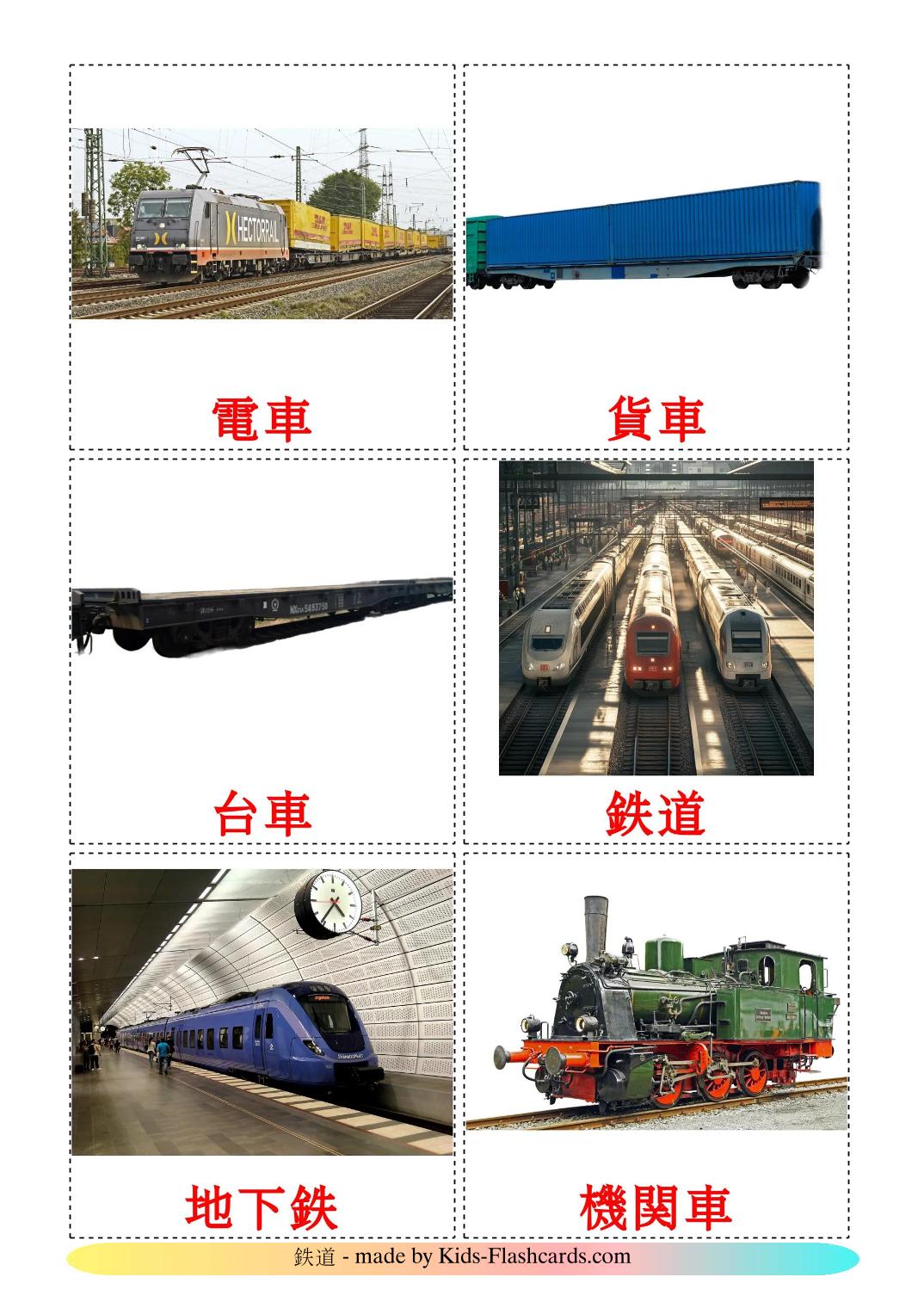 Rail transport - 19 Free Printable japanese Flashcards 