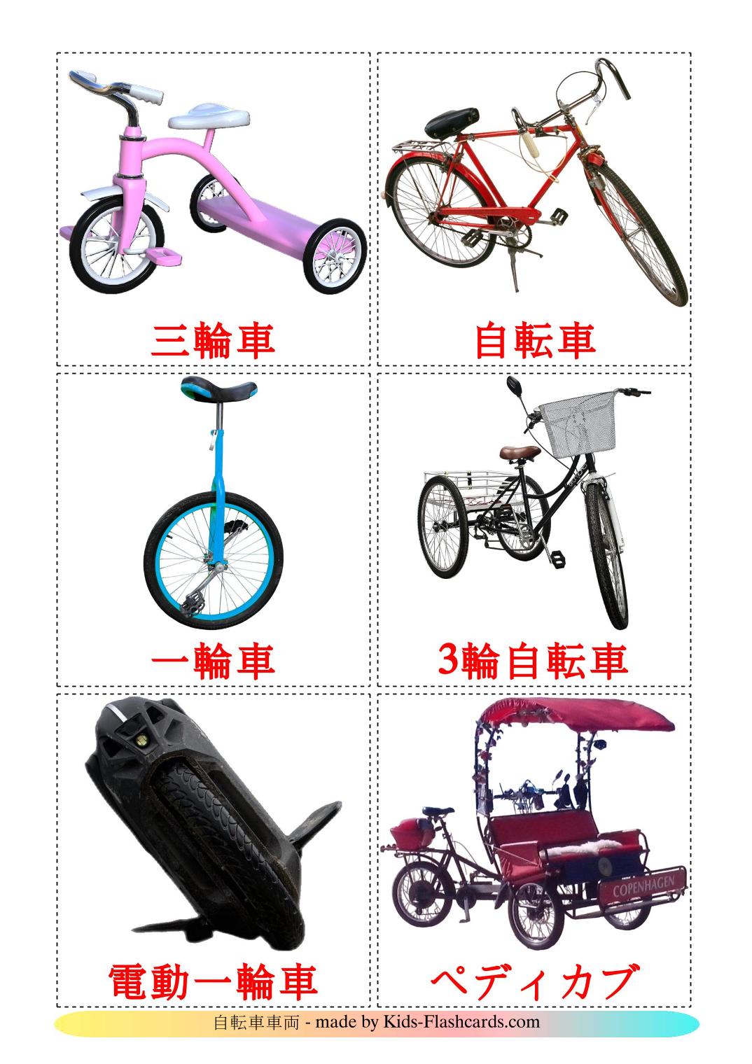 Bicycle transport - 16 Free Printable japanese Flashcards 