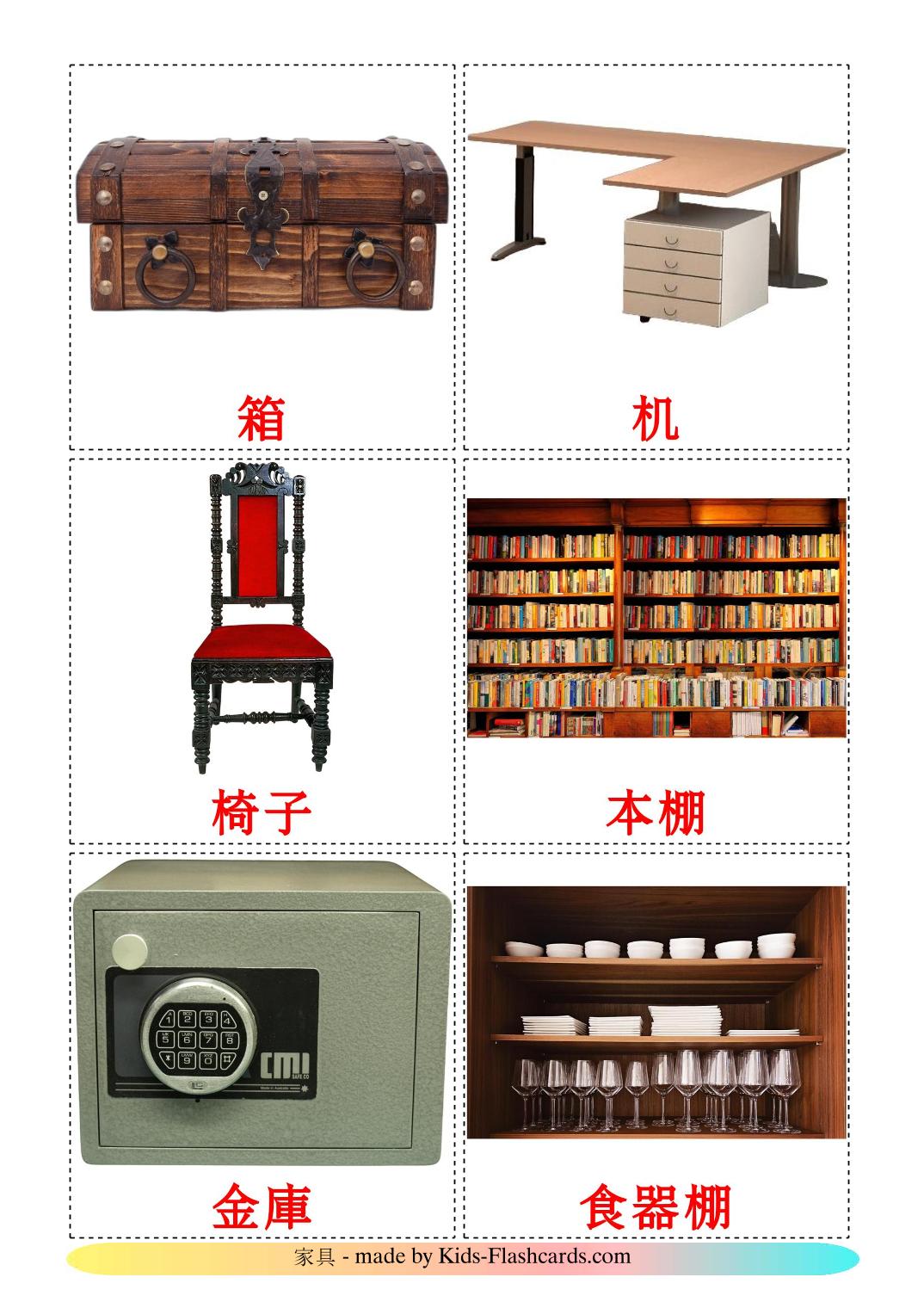 Muebles - 28 fichas de japonés para imprimir gratis 