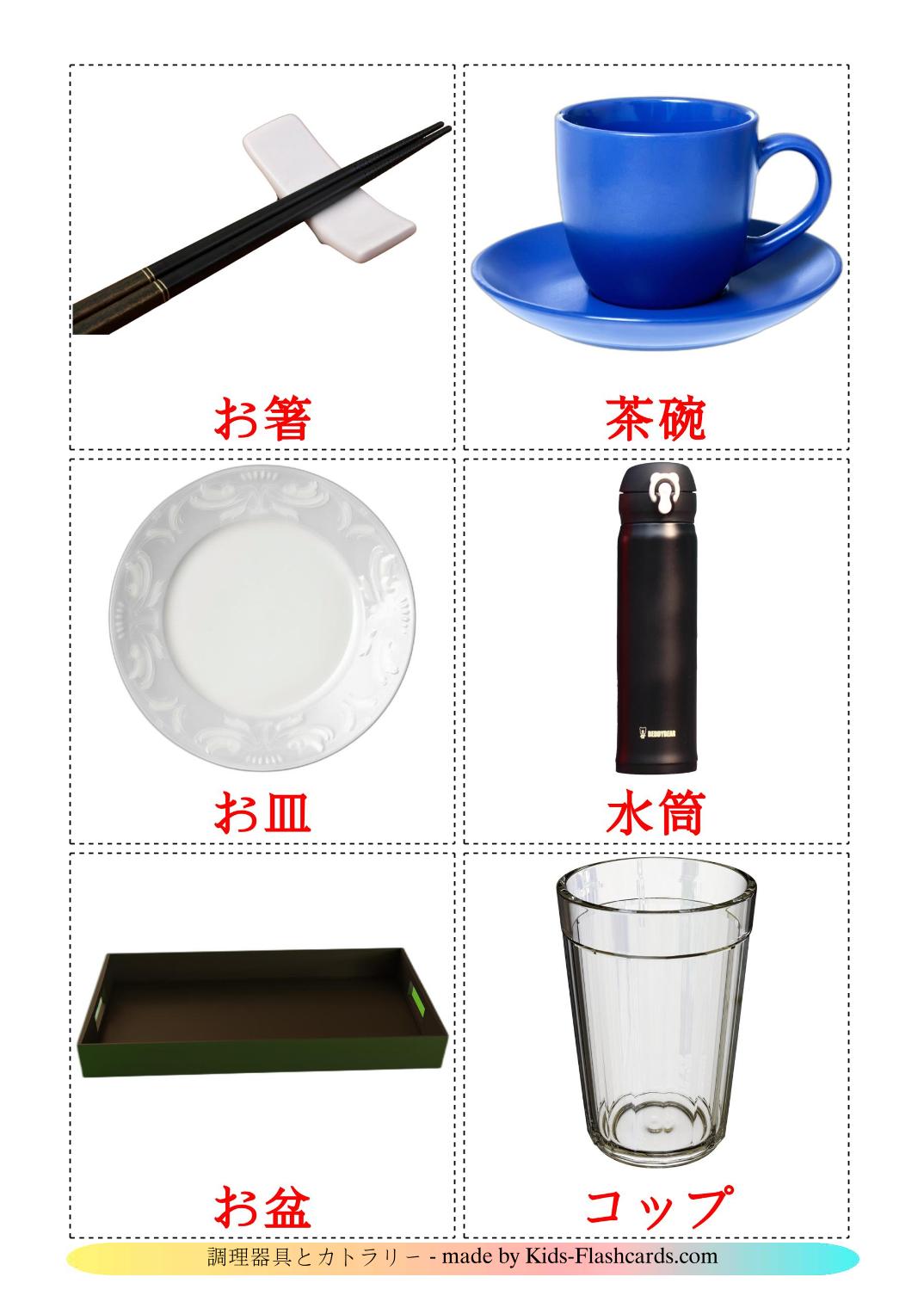 La Vaisselle et les Couverts - 29 Flashcards japonais imprimables gratuitement