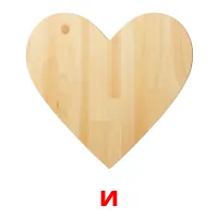и bildekort