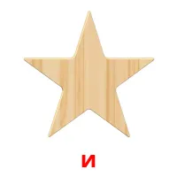 и bildekort
