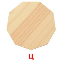 ц bildekort