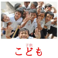 こども picture flashcards