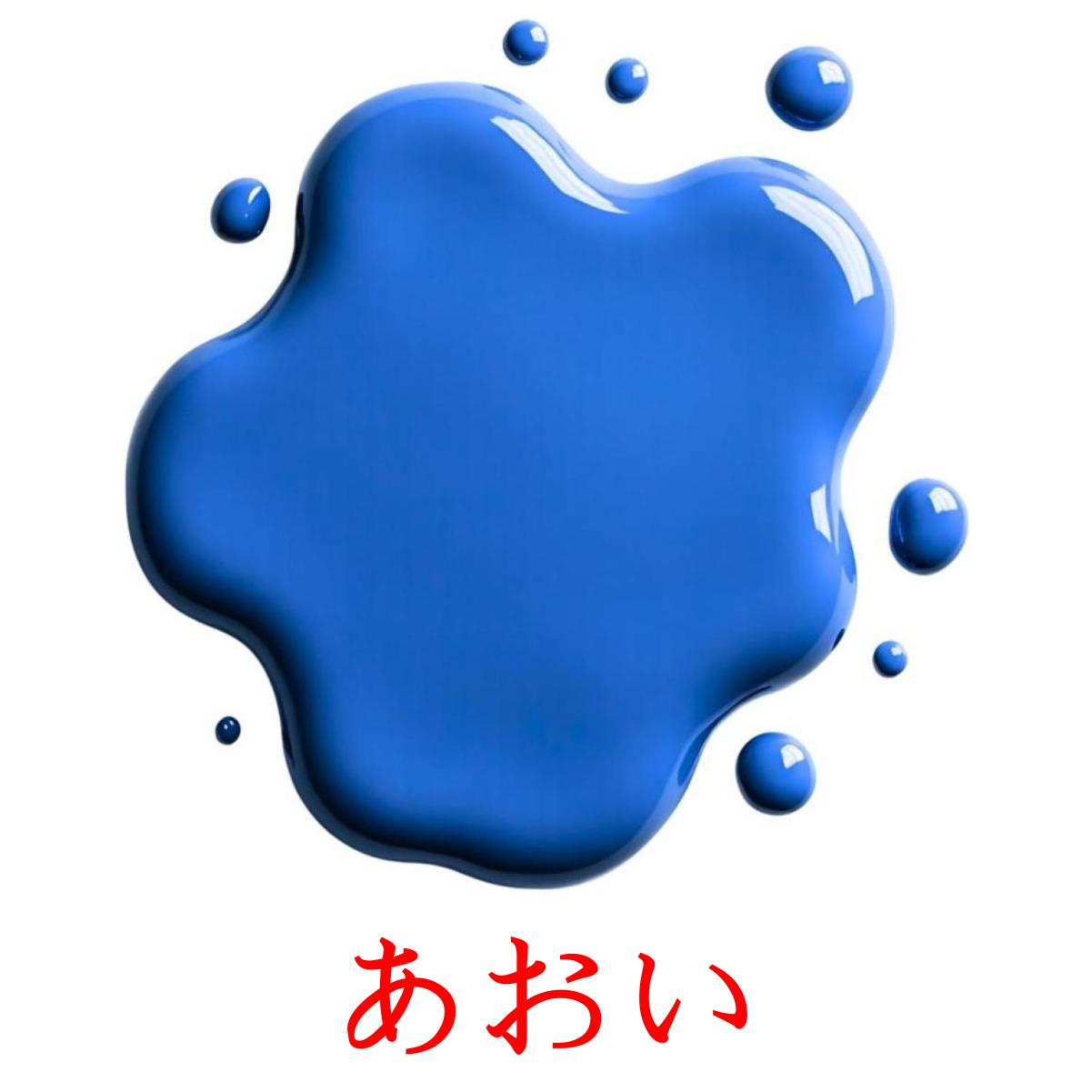 11 Printable Colors Flashcards in Japanese (Free PDF)