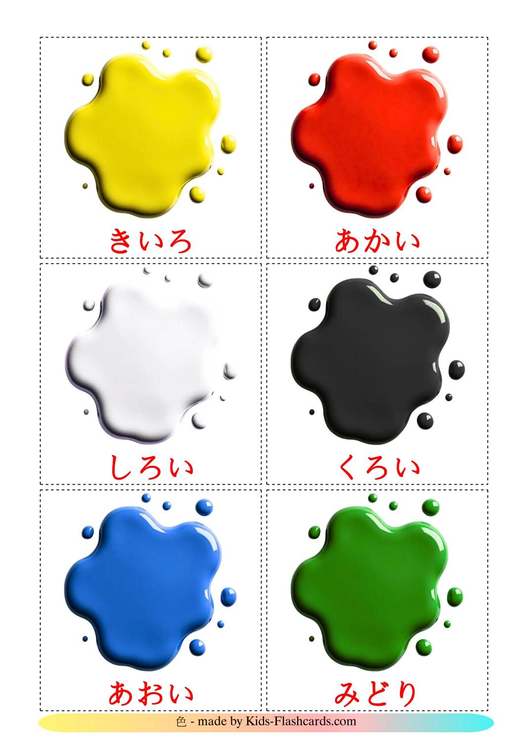 Colors - 11 Free Printable japanese Flashcards 