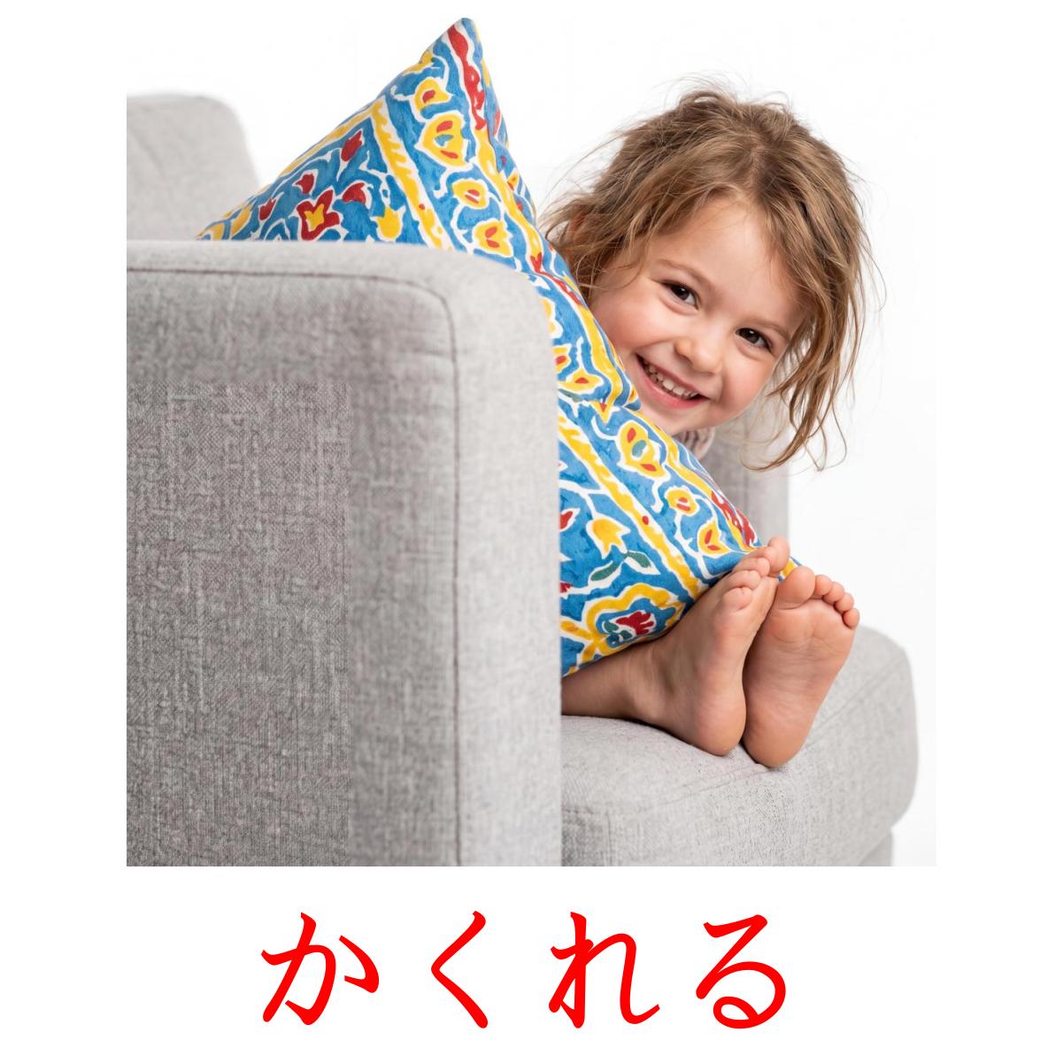 51 FREE Action verbs Flashcards | PDF | Japanese Words