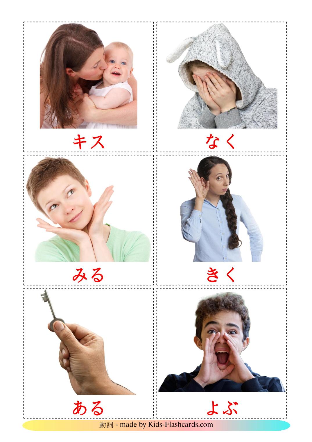 Les Verbes d'États - 23 Flashcards japonais imprimables gratuitement