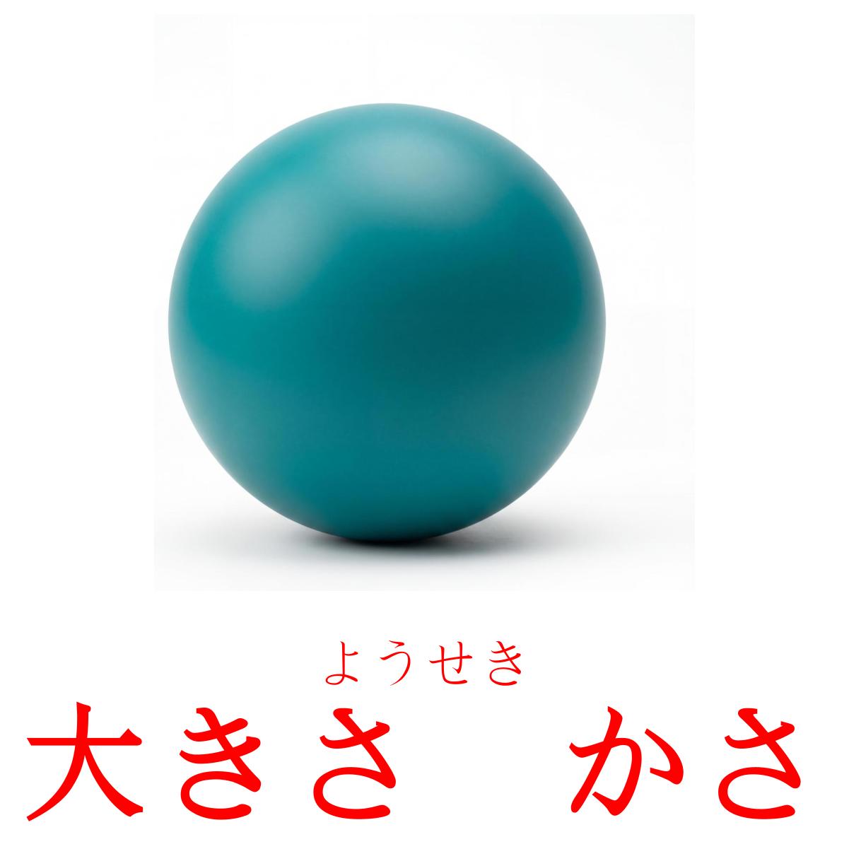 73 Printable Opposites Flashcards in Japanese (Free PDF)