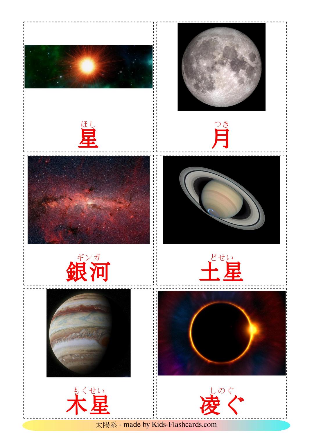 Solar System - 21 Free Printable japanese Flashcards 