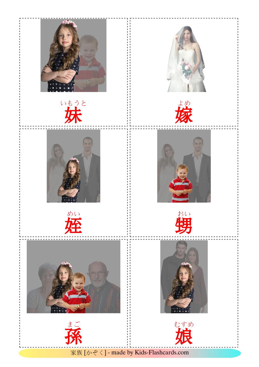 Family members - 32 Free Printable japanese Flashcards 