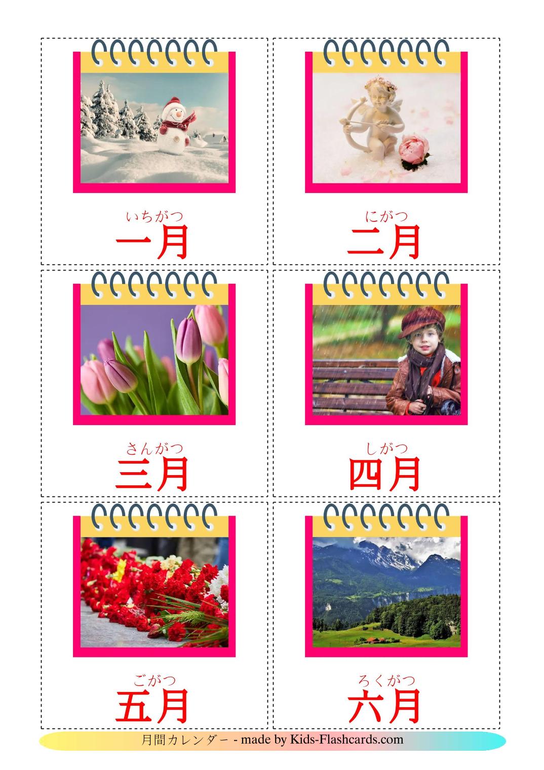 Months of the Year - 13 Free Printable japanese Flashcards 