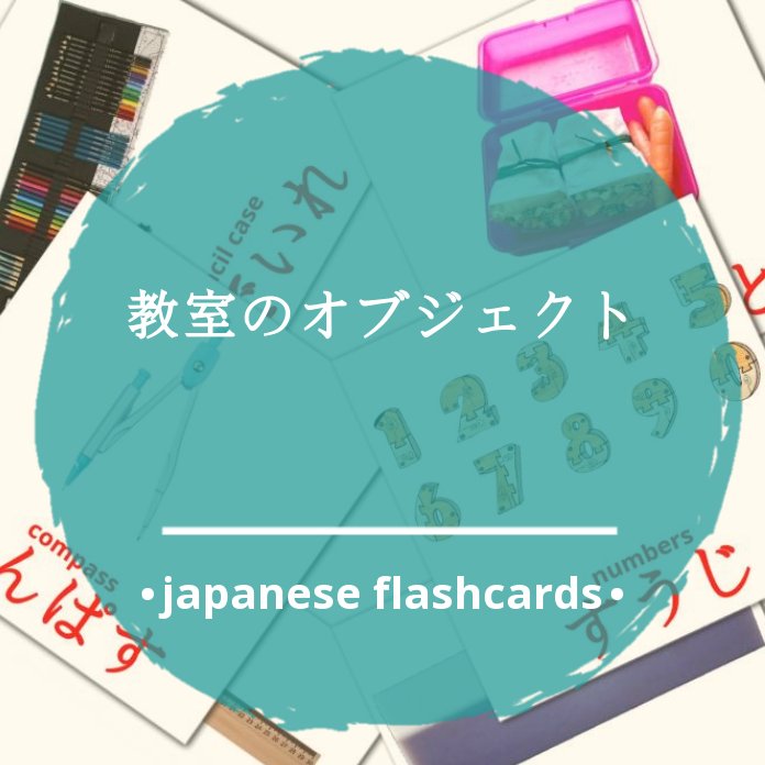 Classroom English/Japanese Flash Cards, School Vocabulary Word