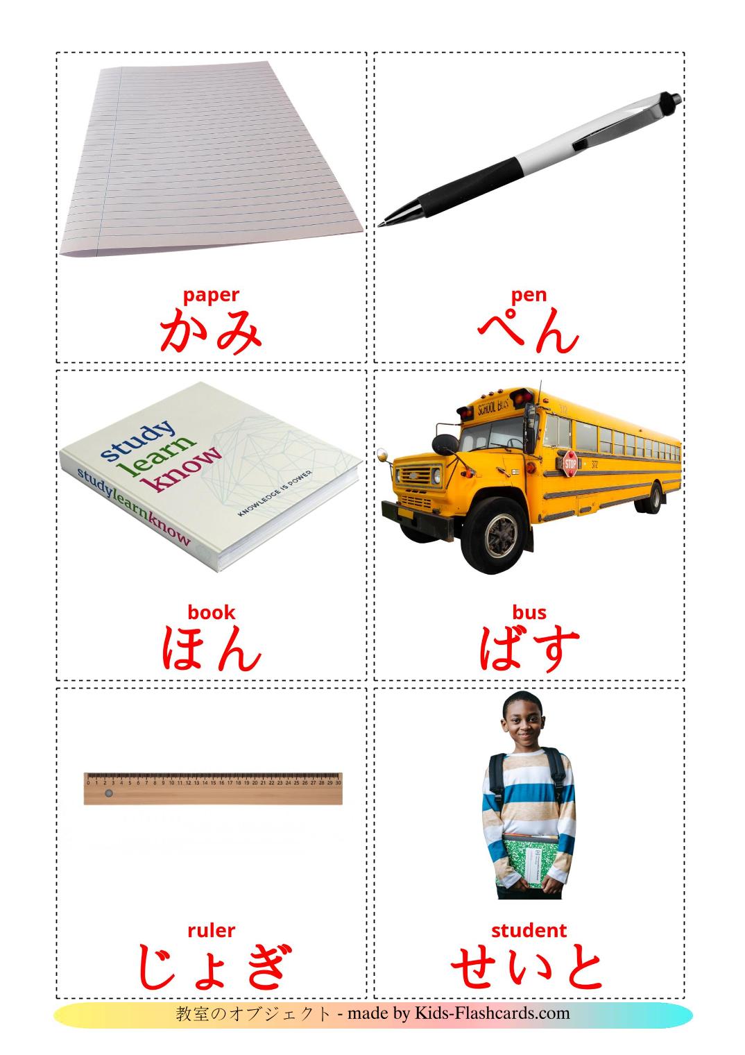 Classroom objects - 36 Free Printable japanese Flashcards 