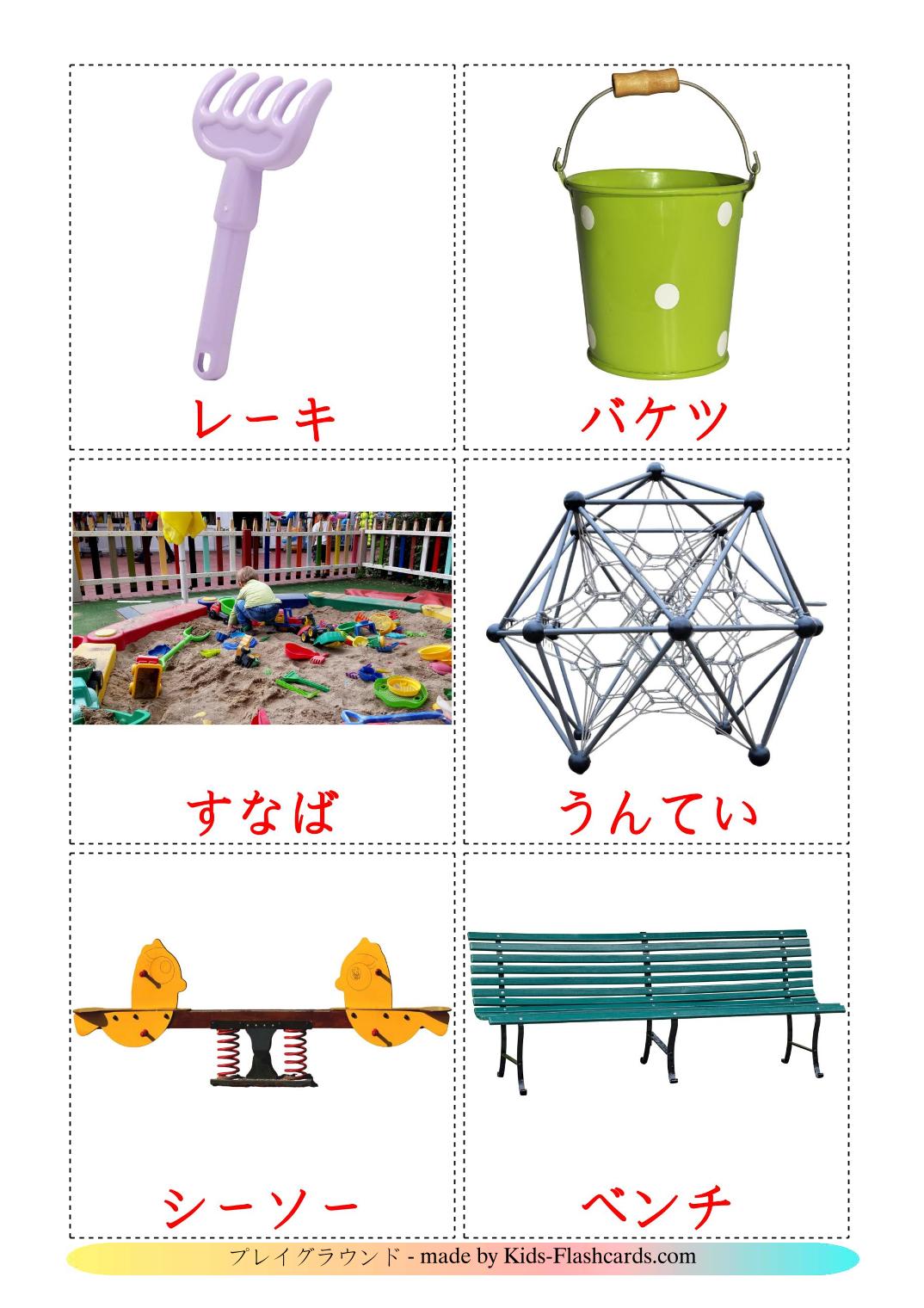 Playground - 13 Free Printable japanese Flashcards 