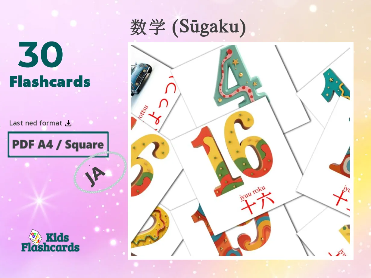Japanese Math Shortcut 30 GRATIS Matematikk bildekort på Japansk | 4 utskrivbare PDF-filer