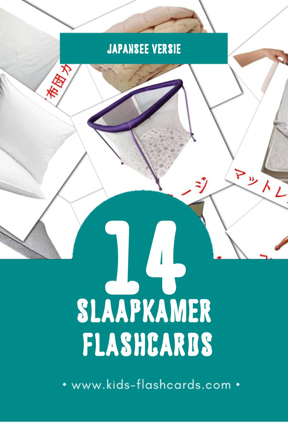 Visuele 寝室  Flashcards voor Kleuters (14 kaarten in het Japanse)