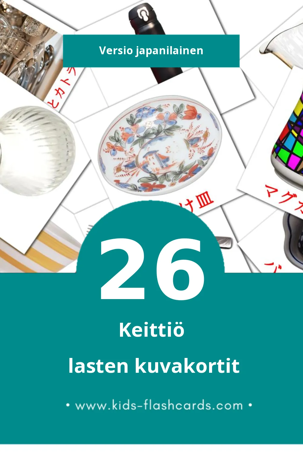 キッチン lasten kuvakortit pikkulapsille (26 korttia Japanilaiseksi)