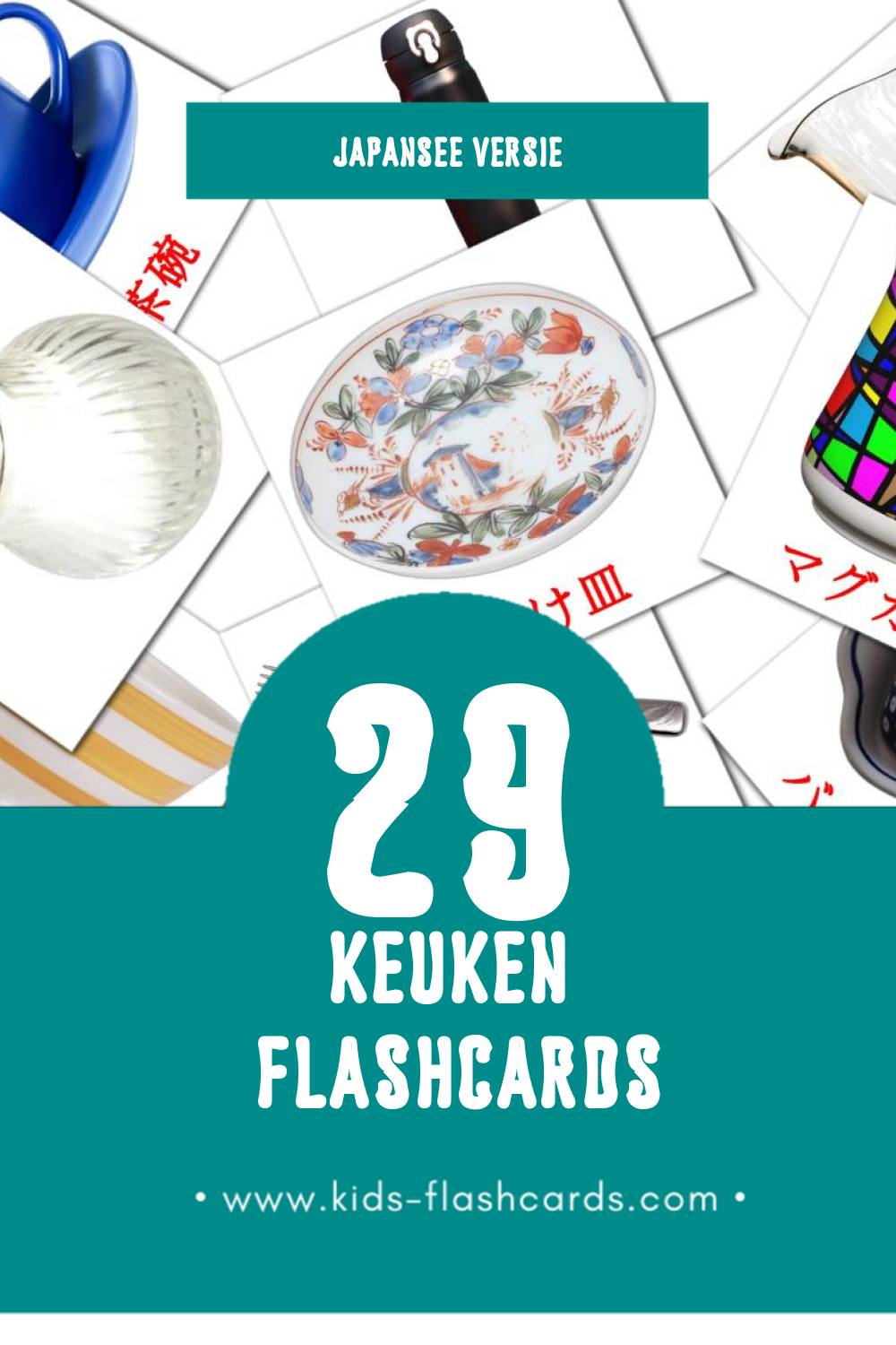 Visuele キッチン Flashcards voor Kleuters (29 kaarten in het Japanse)