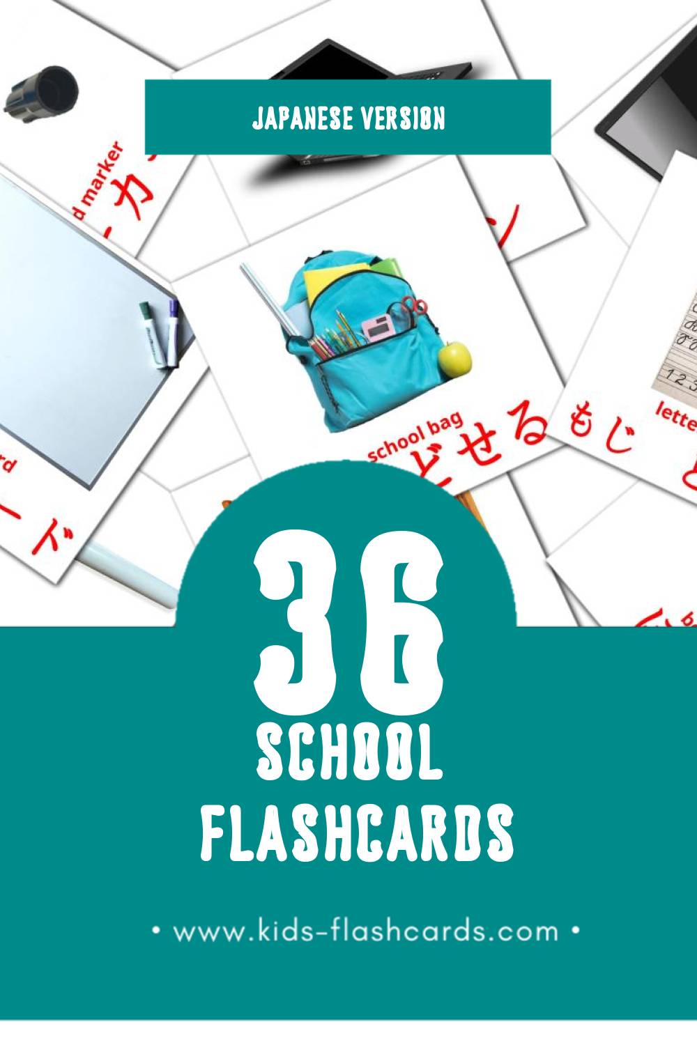Visual がっこう Flashcards for Toddlers (36 cards in Japanese)