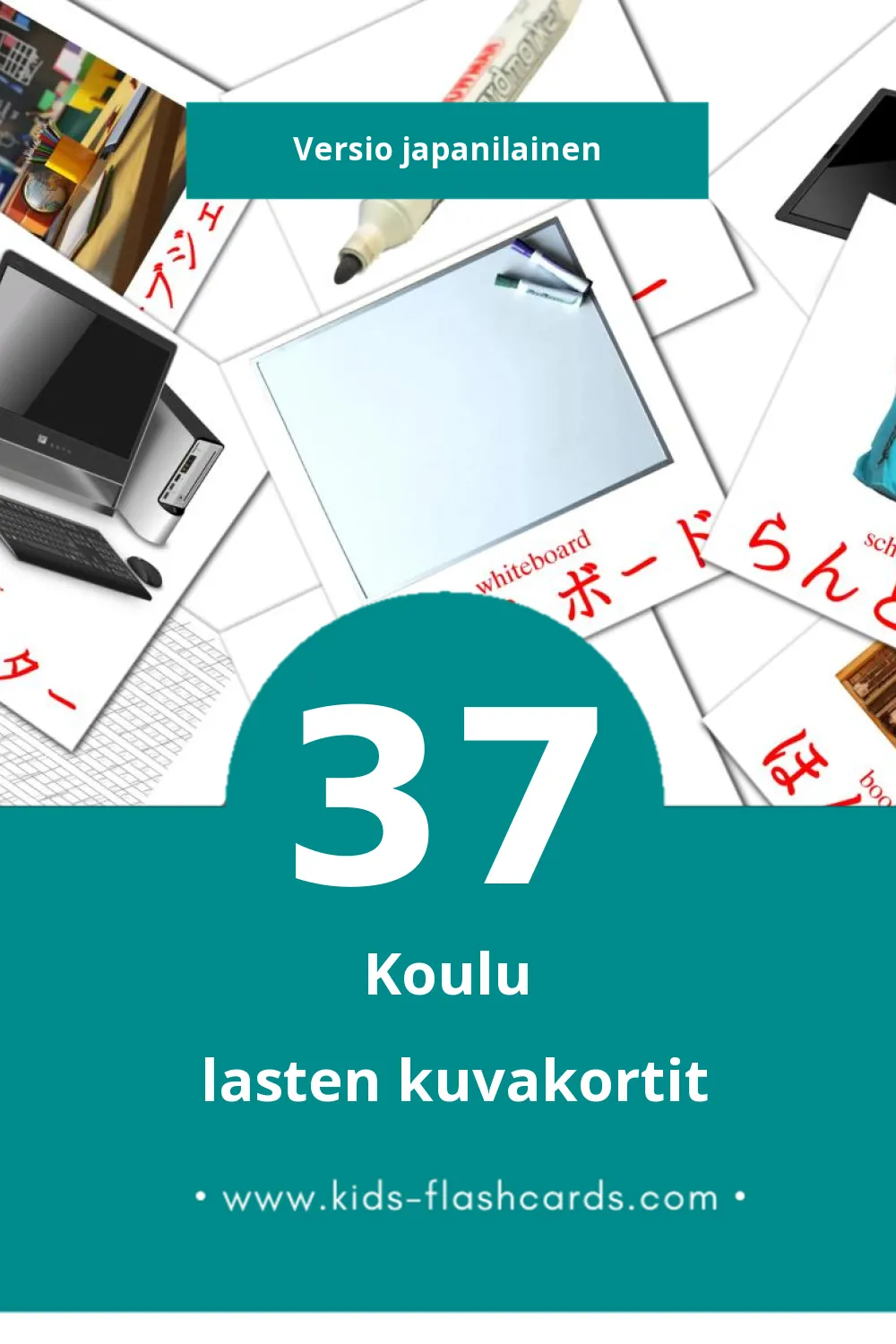 がっこう lasten kuvakortit pikkulapsille (37 korttia Japanilaiseksi)