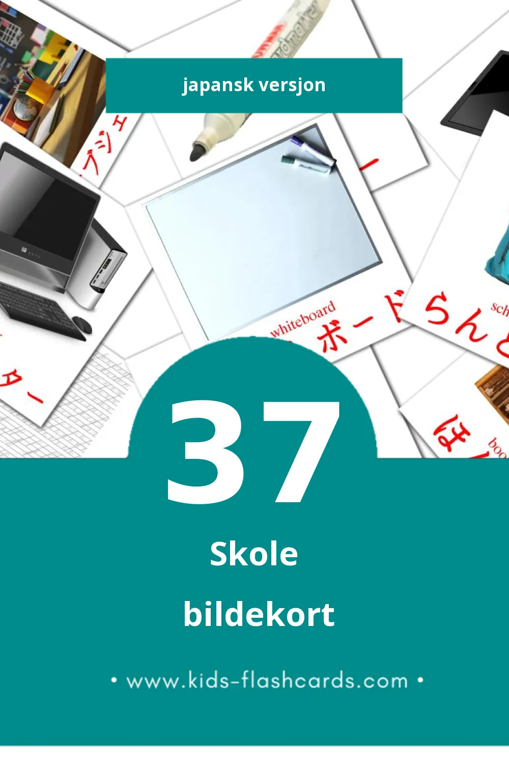 Visuelle がっこう bildekort for småbarn (37 kort på Japansk)