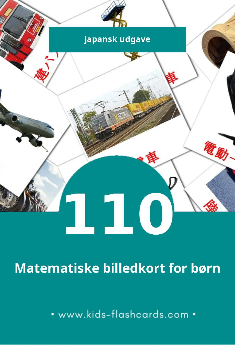 Visuelle billedkort for børn om 車両 til småbørn (110 kort på Japansk)