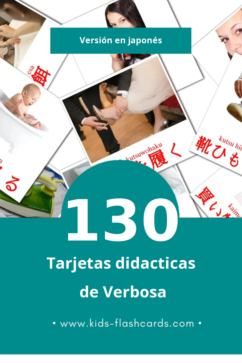 Tarjetas visuales de 動詞 para niños pequeños (130 tarjetas en Japonés)