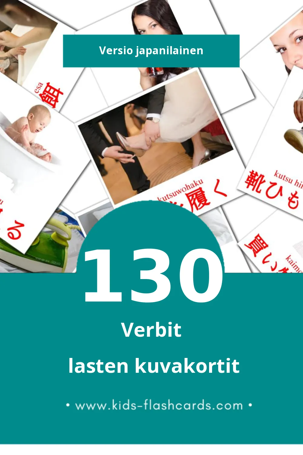 動詞 lasten kuvakortit pikkulapsille (130 korttia Japanilaiseksi)