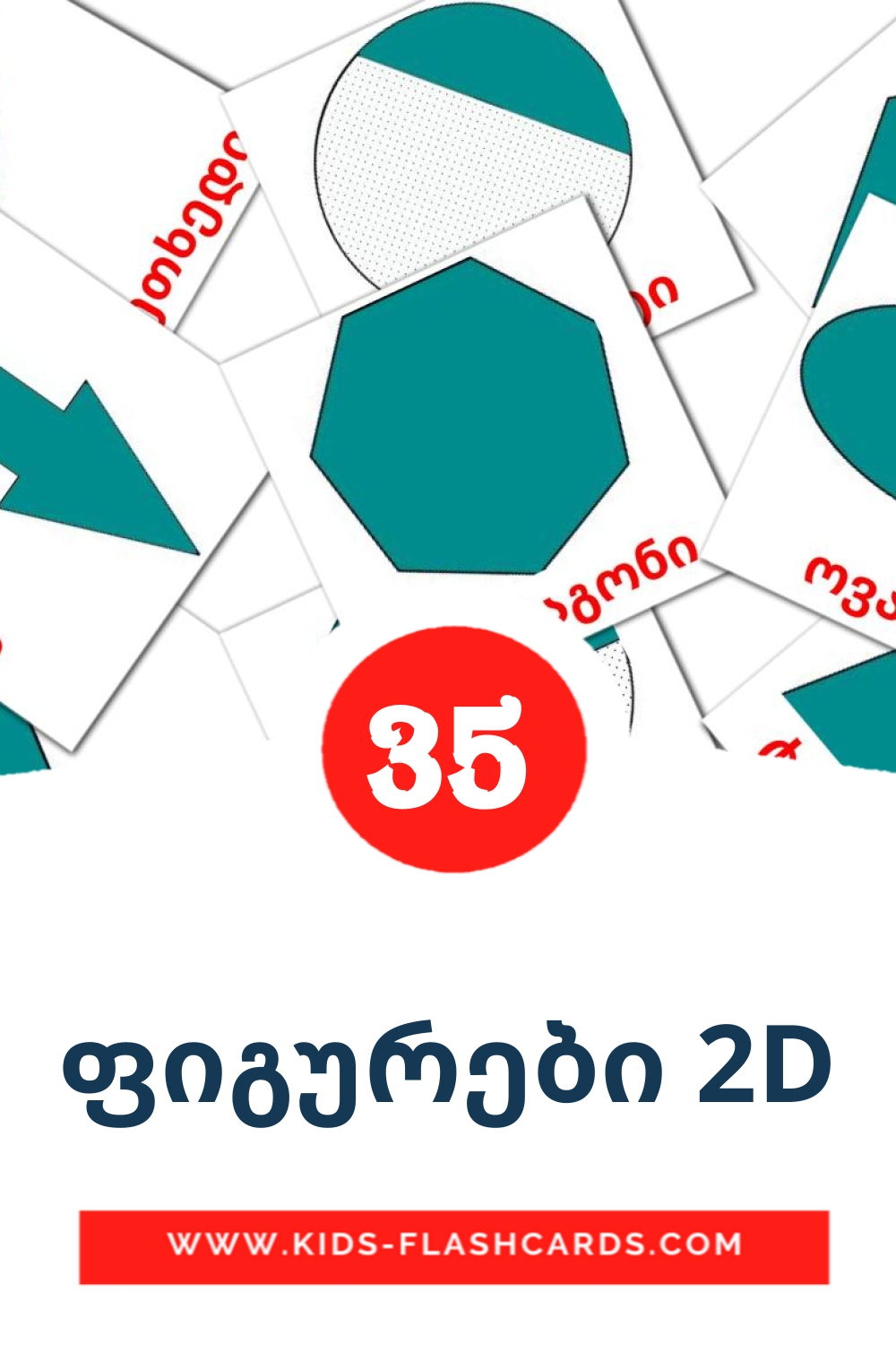 35 cartes illustrées de ფიგურები 2D pour la maternelle en géorgien