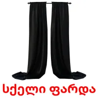 სქელი ფარდა Tarjetas didacticas