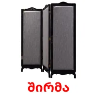 შირმა Tarjetas didacticas