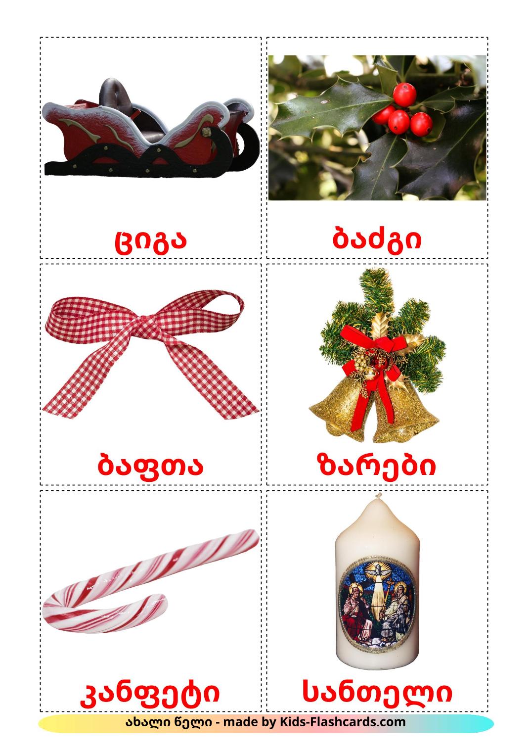 Noël - 28 Flashcards géorgien imprimables gratuitement