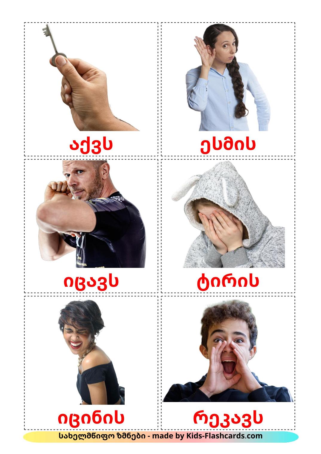 State verbs - 23 Free Printable georgian Flashcards 
