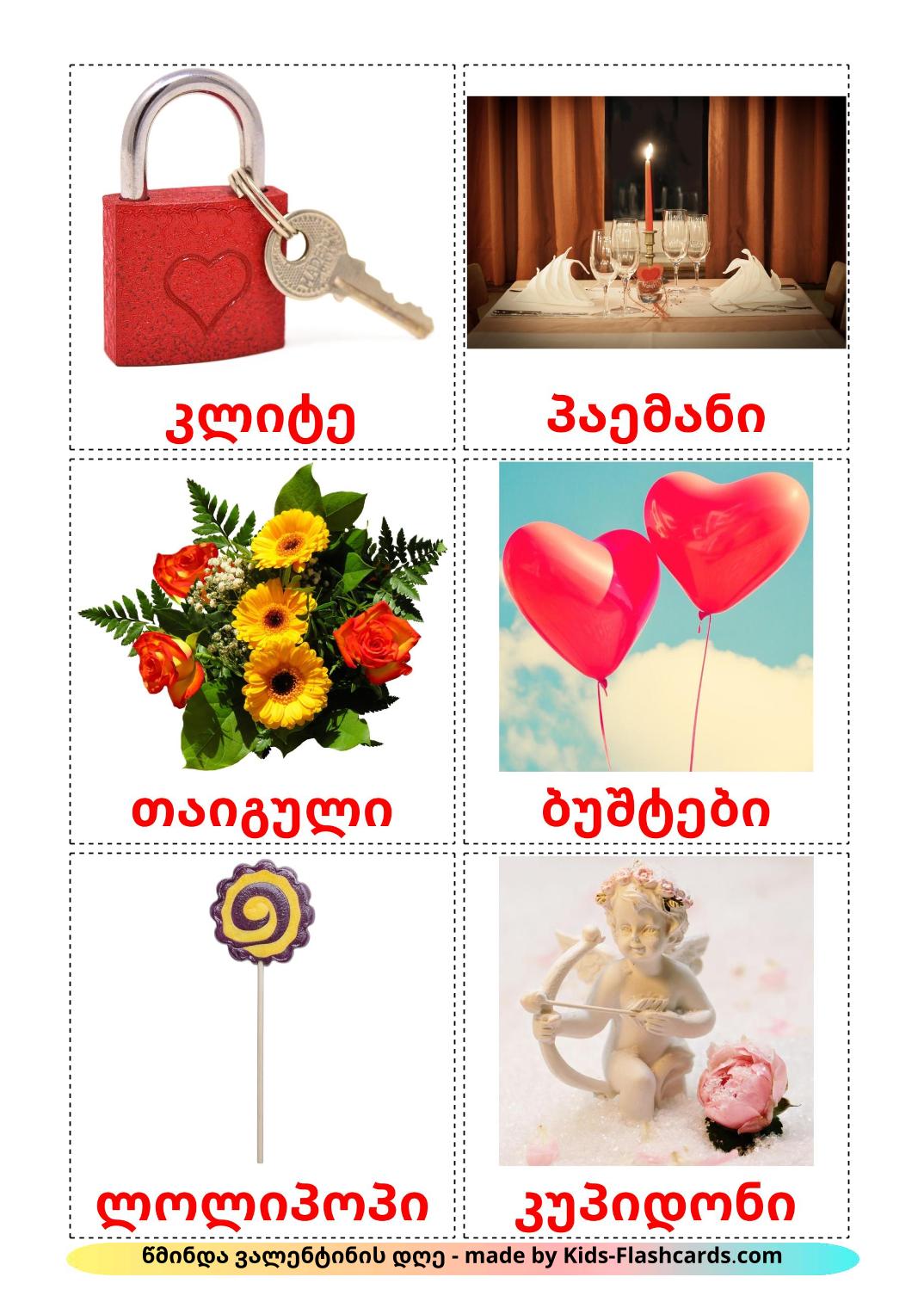 La Saint-Valentin - 18 Flashcards géorgien imprimables gratuitement
